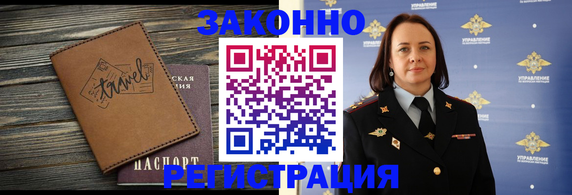 временная регистрация госуслуги в Солнечногорске