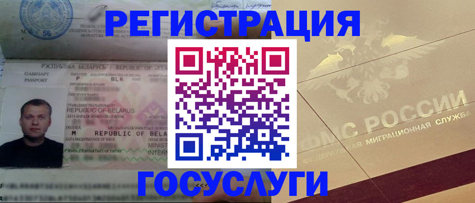 временная регистрация поиск в Солнечногорске