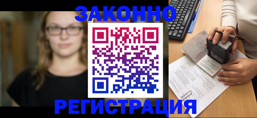 временная регистрация госуслуги в Солнечногорске